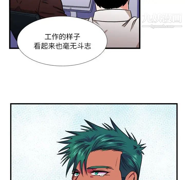 似同非同第13话