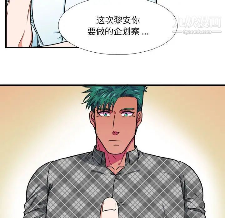 似同非同第13话