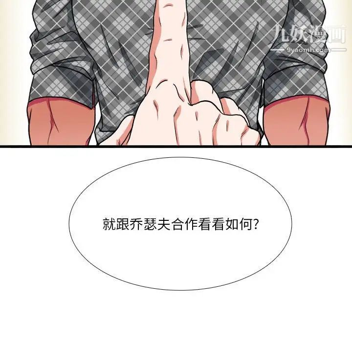 似同非同第13话