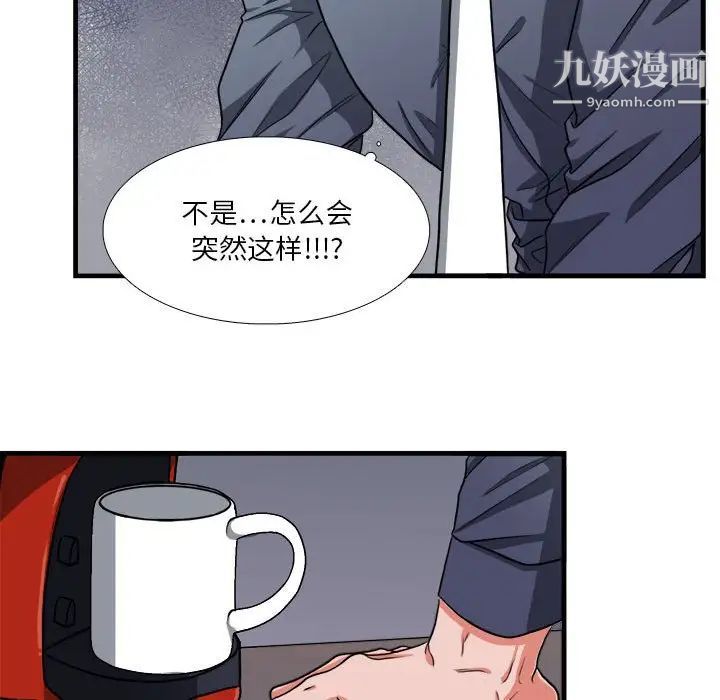 似同非同第13话