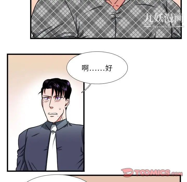 似同非同第13话