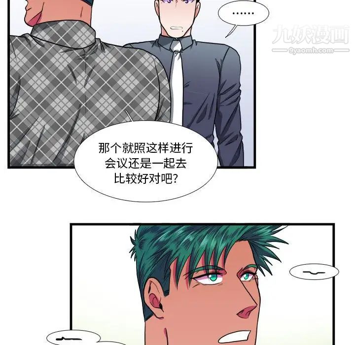 似同非同第13话