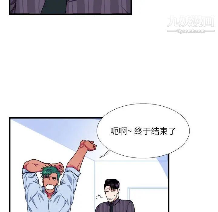 似同非同第13话