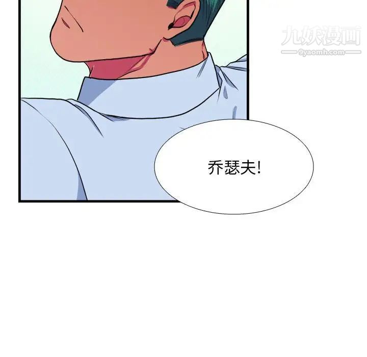 似同非同第13话