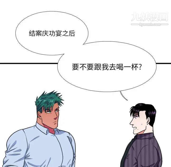 似同非同第13话