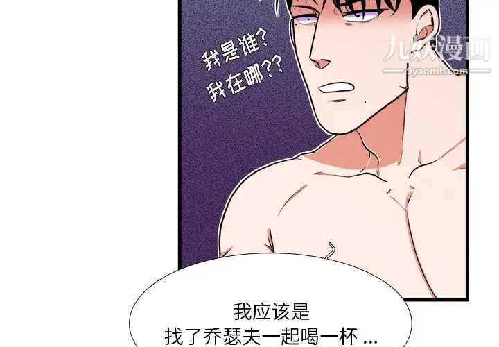 似同非同第14话