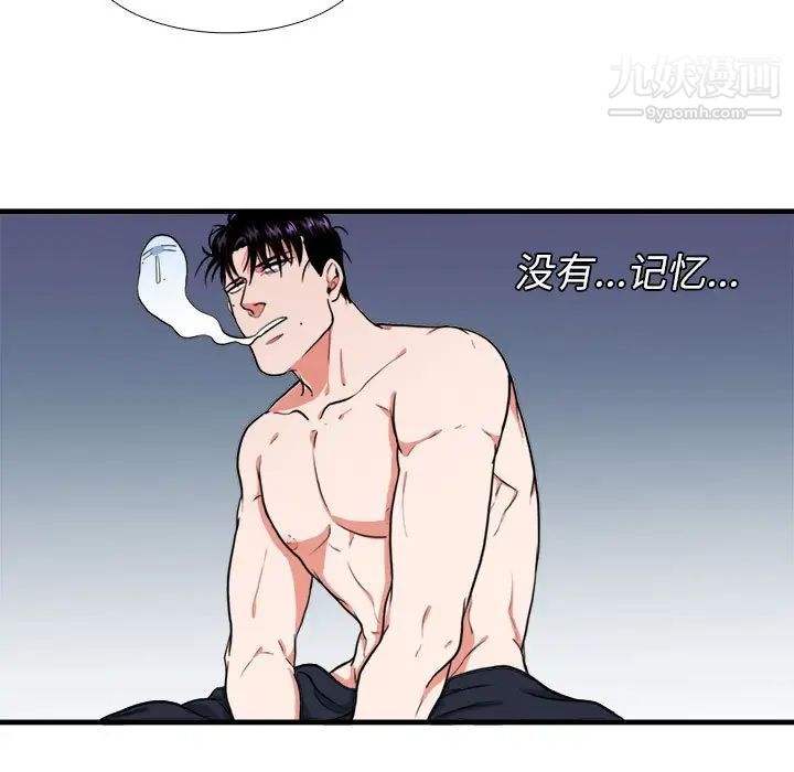 似同非同第14话