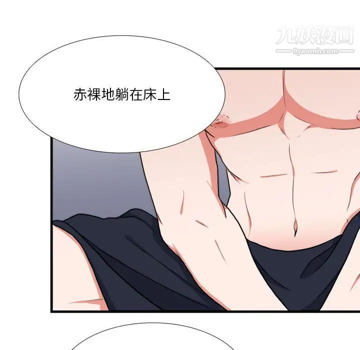 似同非同第14话