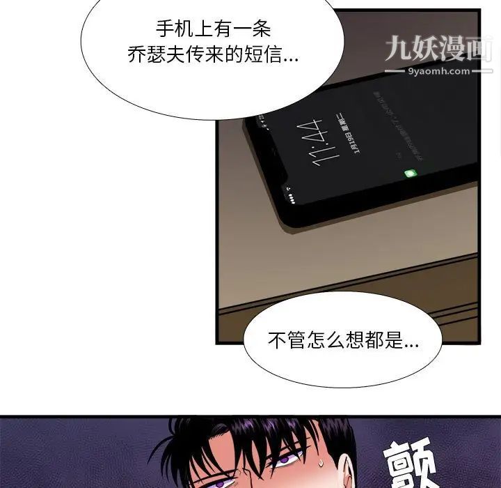 似同非同第14话