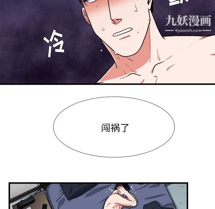 似同非同第14话