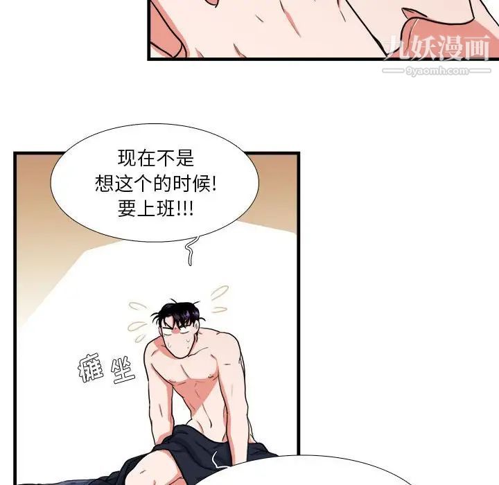 似同非同第14话