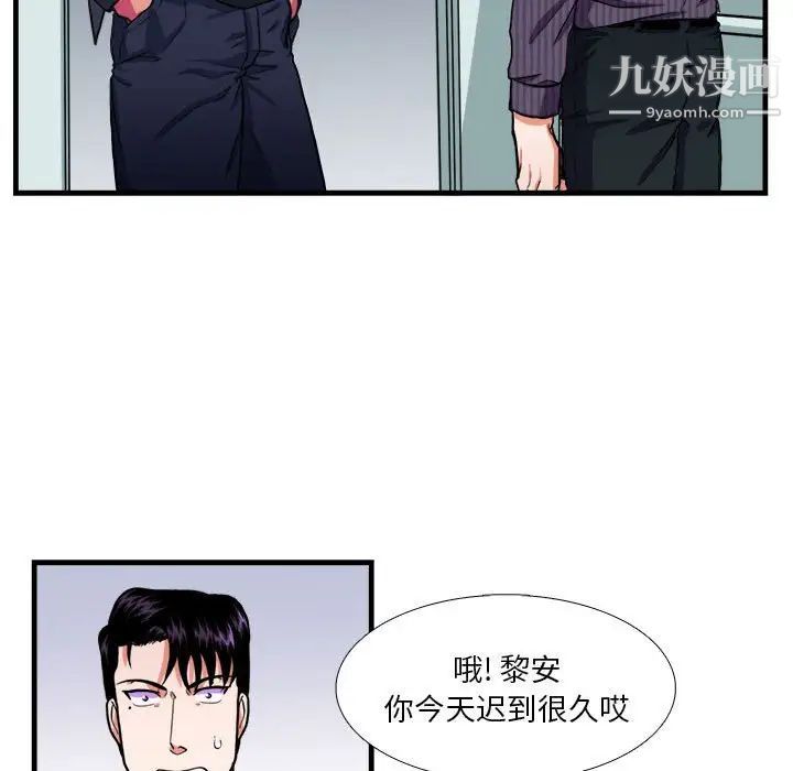 似同非同第14话