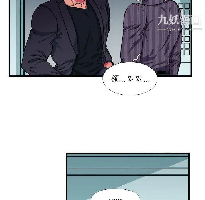 似同非同第14话