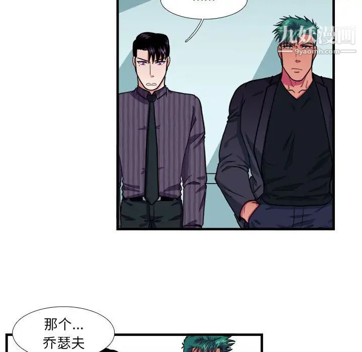 似同非同第14话