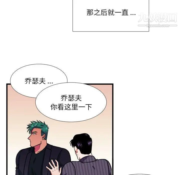 似同非同第14话