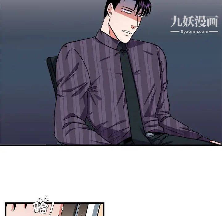 似同非同第14话