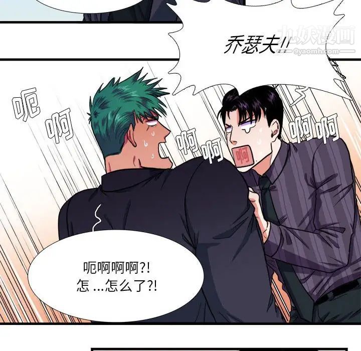 似同非同第14话