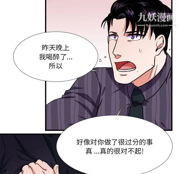 似同非同第14话