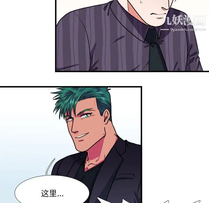 似同非同第14话