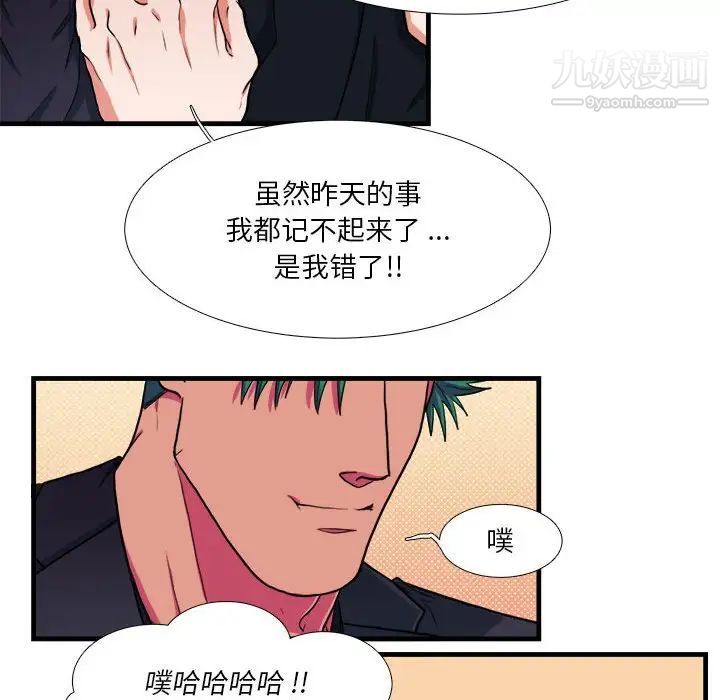 似同非同第14话