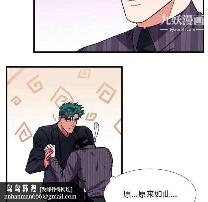 似同非同第14话