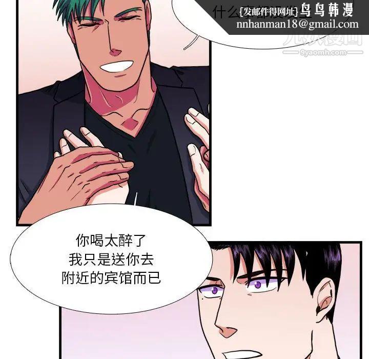 似同非同第14话