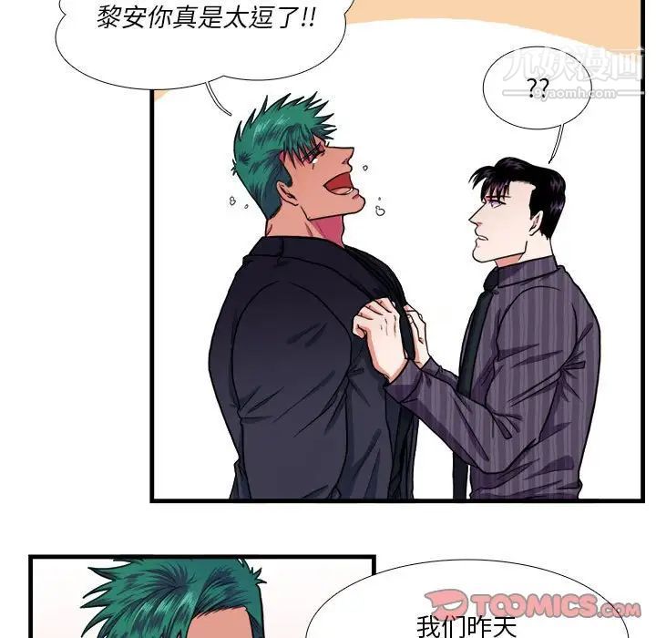 似同非同第14话