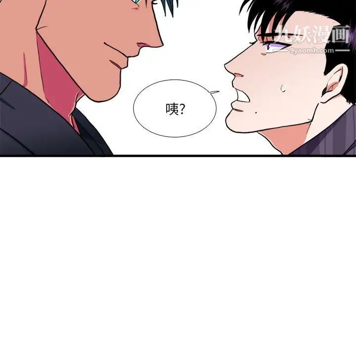 似同非同第14话