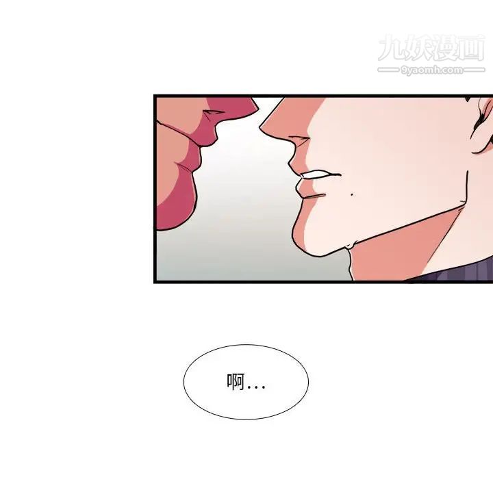 似同非同第14话