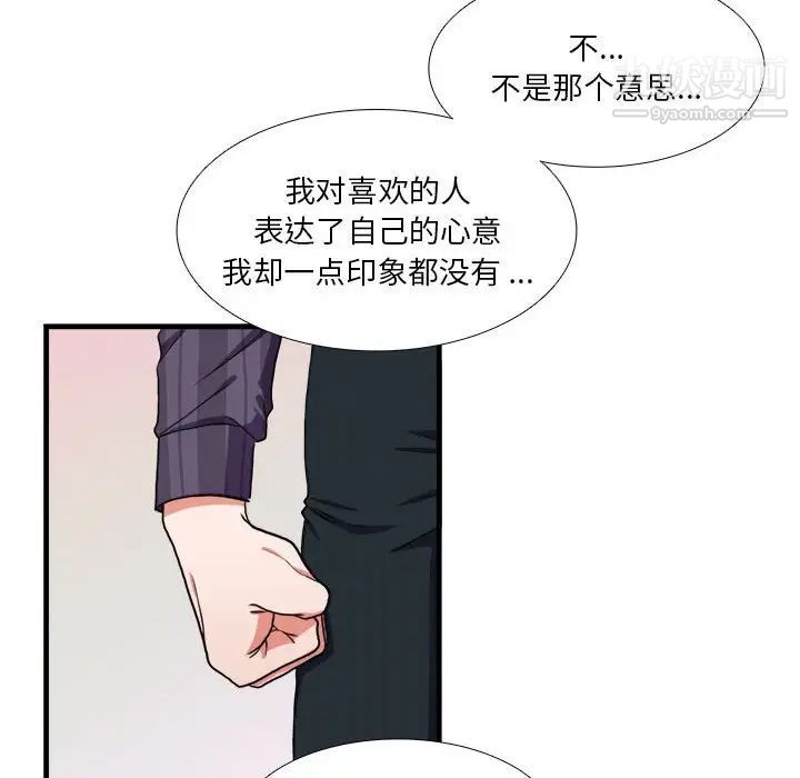 似同非同第14话