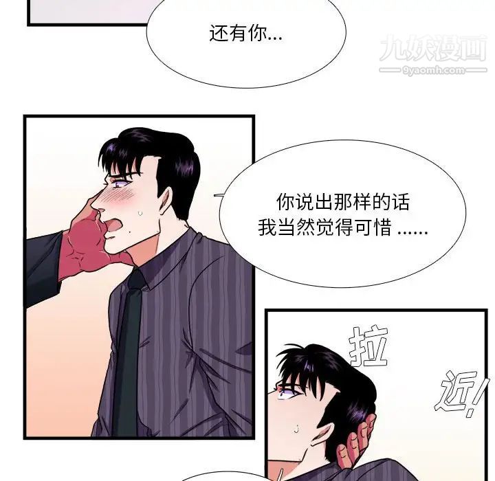 似同非同第14话