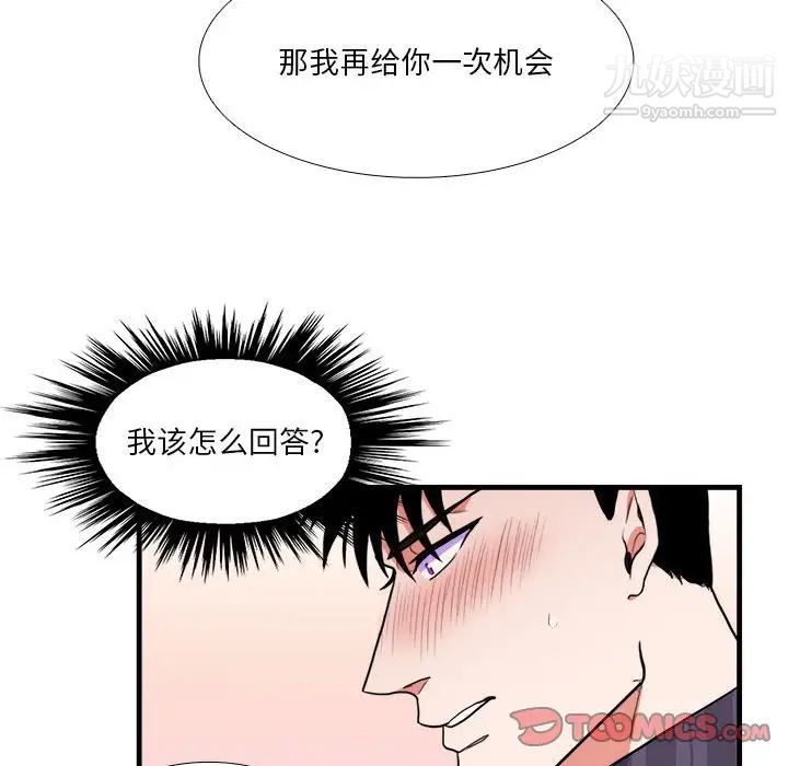 似同非同第14话