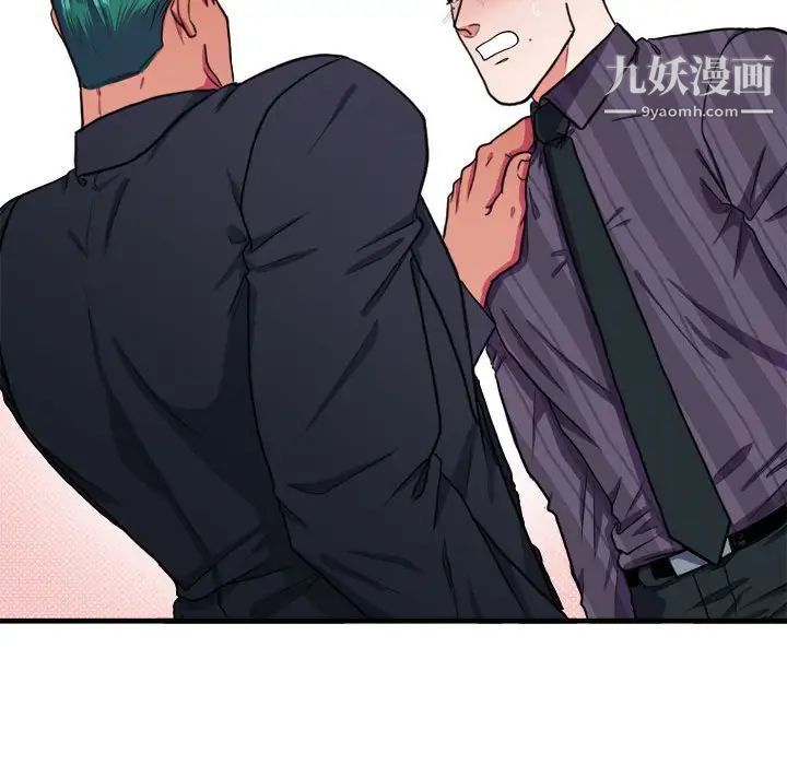 似同非同第14话