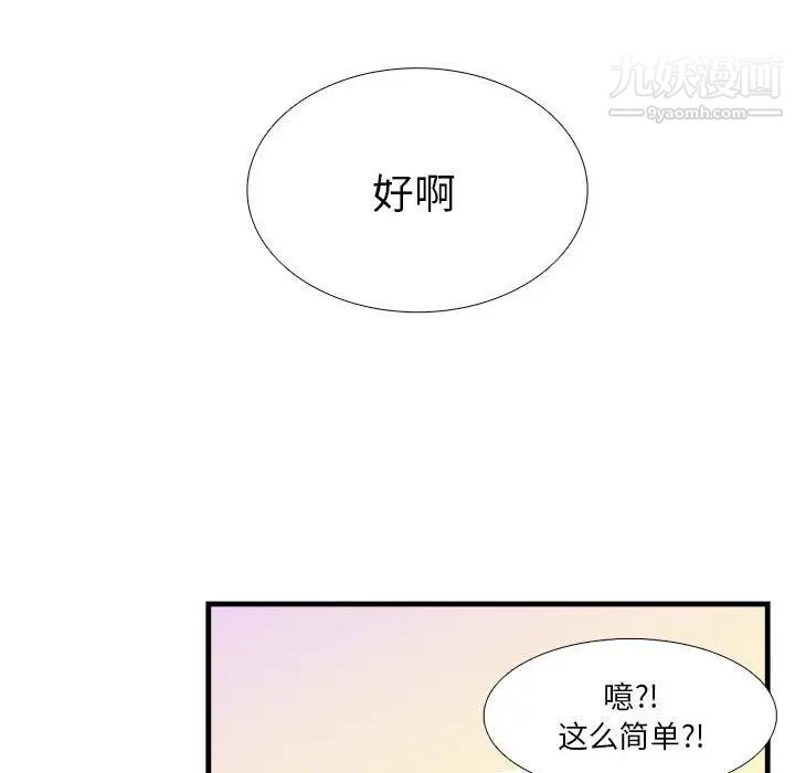 似同非同第14话