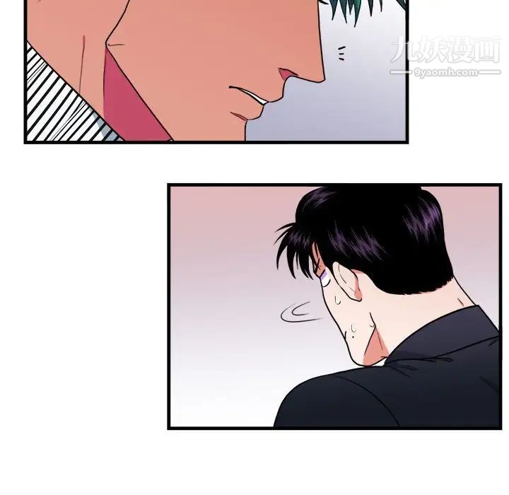 似同非同第14话