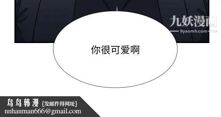 似同非同第14话