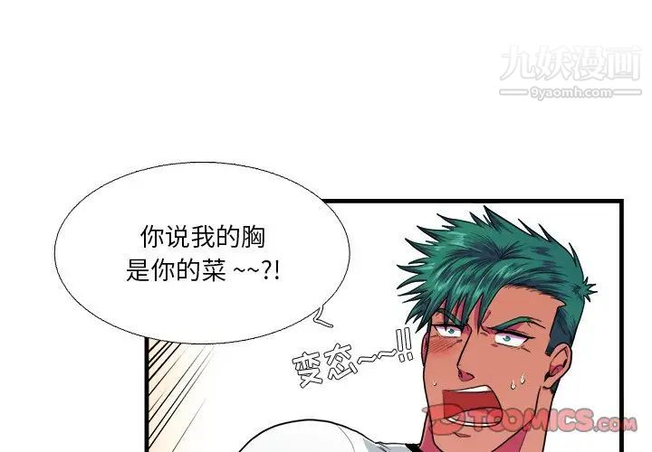 似同非同第15话