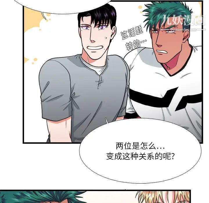 似同非同第15话