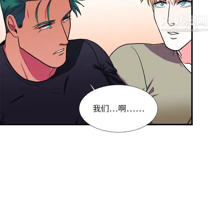 似同非同第15话