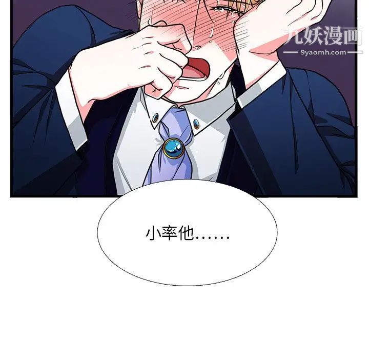 似同非同第15话