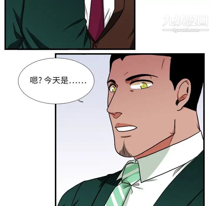 似同非同第15话