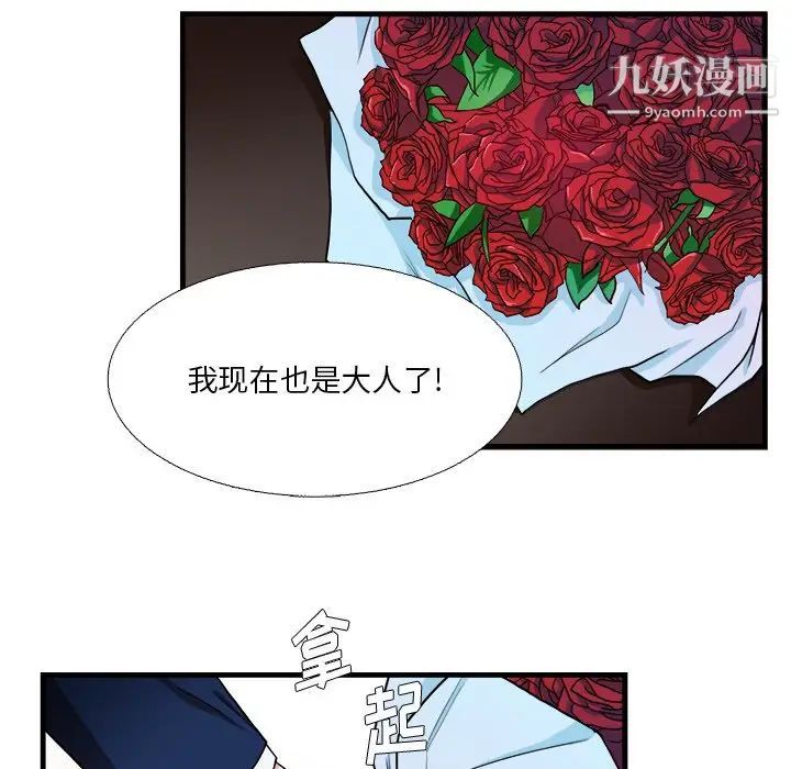 似同非同第15话