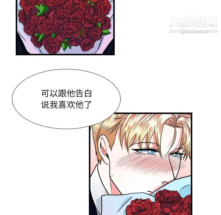 似同非同第15话