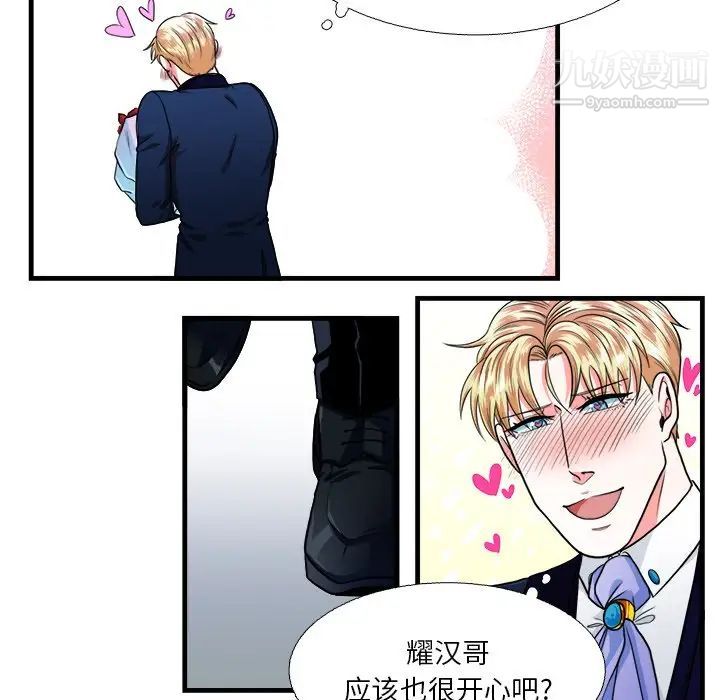 似同非同第15话