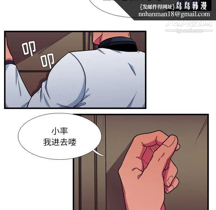 似同非同第15话