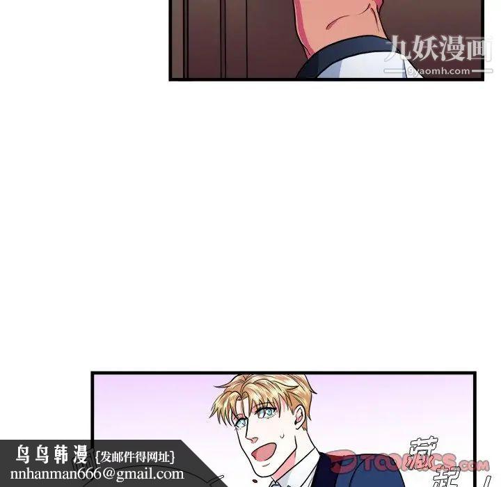 似同非同第15话