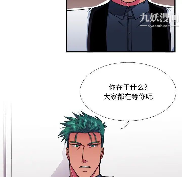 似同非同第15话