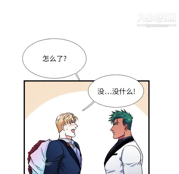 似同非同第15话