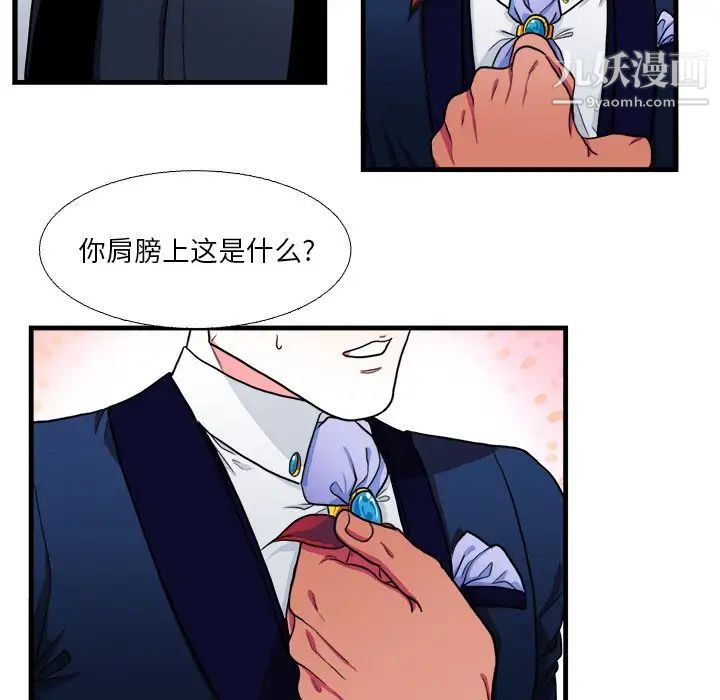 似同非同第15话