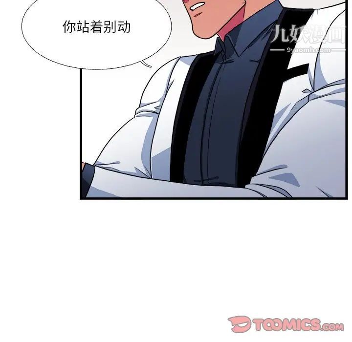 似同非同第15话